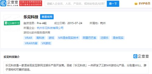 投資泛娛樂產品開發商樂見科技