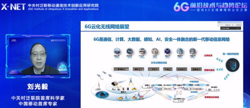 開放、云化與智能化 無(wú)線網(wǎng)絡(luò)的未來(lái)之路